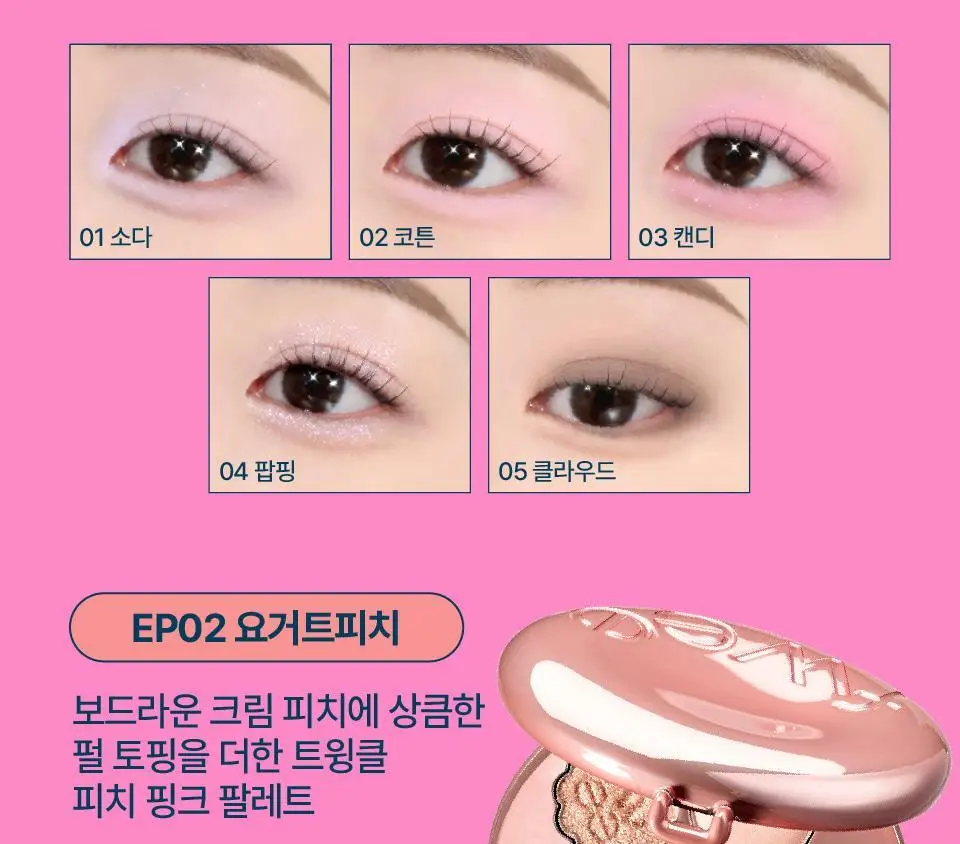 [5구팔레트] 퓌 포켓 아이팔레트 5컬러 상세페이지 21
